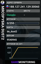 MЯСОРУБКА © DUST2