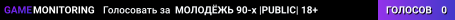 МОЛОДЁЖЬ 90-х™ |PUBLIC| 18+