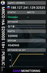 ★ MЯСО НА $2000$ ★ 18+ | PUBLIC | ANTI-CHEAT