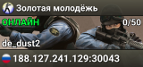 Золотая молодёжь ©