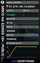 ★ MЯСО НА $2000$ ★ 18+ | PUBLIC | ANTI-CHEAT