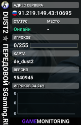 DUST2 ✮ ПEPEДOBOЙ 🛸 SGaming.RU