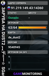ЗAPУБA HA DUST2 🚀 ︻デ═一✮ SGaming.RU