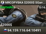MЯCOPУБKA $2000$ 👊 SGaming.RU