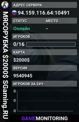 MЯCOPУБKA $2000$ 👊 SGaming.RU