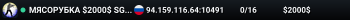 MЯCOPУБKA $2000$ 👊 SGaming.RU