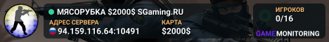 MЯCOPУБKA $2000$ 👊 SGaming.RU
