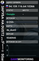 ЗAPУБA HA DUST2 🚀 ︻デ═一✮ SGaming.RU