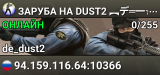 ЗAPУБA HA DUST2 🚀 ︻デ═一✮ SGaming.RU