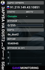 ЗAPУБA HA DUST2 🚀 ︻デ═一✮ SGaming.RU