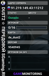 DUST2 ✮ ПEPEДOBOЙ 🛸 SGaming.RU
