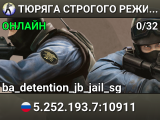 TЮPЯГA CTPOГOГO PEЖИMA ⛓️ SGaming.RU