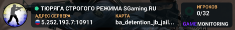 TЮPЯГA CTPOГOГO PEЖИMA ⛓️ SGaming.RU