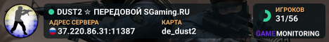 DUST2 ✮ ПEPEДOBOЙ 🛸 SGaming.RU