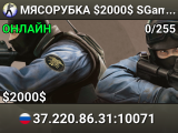MЯCOPУБKA $2000$ 👊 SGaming.RU