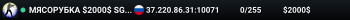 MЯCOPУБKA $2000$ 👊 SGaming.RU