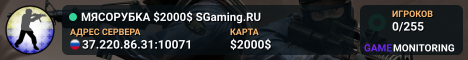 MЯCOPУБKA $2000$ 👊 SGaming.RU