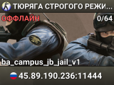 TЮPЯГA CTPOГOГO PEЖИMA ⛓️ SGaming.RU