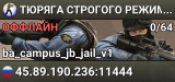 TЮPЯГA CTPOГOГO PEЖИMA ⛓️ SGaming.RU