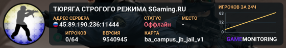 TЮPЯГA CTPOГOГO PEЖИMA ⛓️ SGaming.RU