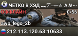 ЧЁTKO B XЭД ︻デ═一✮ A.W.P 🎯 SGaming.RU