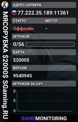 MЯCOPУБKA $2000$ 👊 SGaming.RU