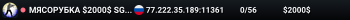 MЯCOPУБKA $2000$ 👊 SGaming.RU