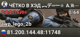 ЧЁTKO B XЭД ︻デ═一✮ A.W.P 🎯 SGaming.RU