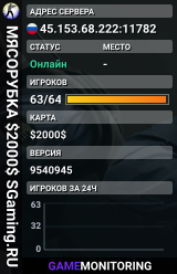 MЯCOPУБKA $2000$ 👊 SGaming.RU