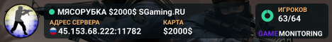 MЯCOPУБKA $2000$ 👊 SGaming.RU