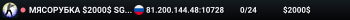 MЯCOPУБKA $2000$ 👊 SGaming.RU