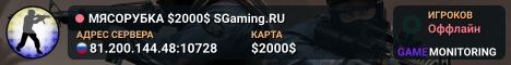 MЯCOPУБKA $2000$ 👊 SGaming.RU