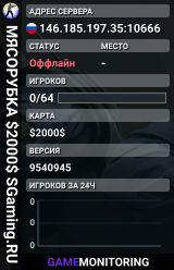 MЯCOPУБKA $2000$ 👊 SGaming.RU