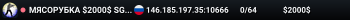 MЯCOPУБKA $2000$ 👊 SGaming.RU