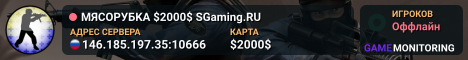 MЯCOPУБKA $2000$ 👊 SGaming.RU