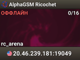 AlphaGSM Ricochet