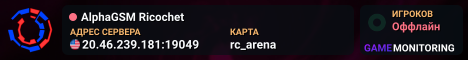 AlphaGSM Ricochet