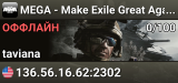 MEGA - Make Exile Great Again! Taviana