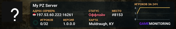 My PZ Server