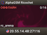 AlphaGSM Ricochet