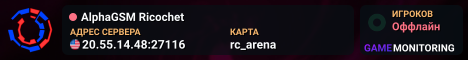 AlphaGSM Ricochet