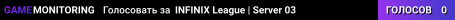 INFINIX League | Server 03