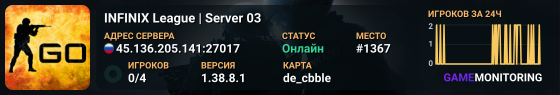 INFINIX League | Server 03