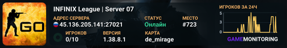 INFINIX League | Server 07