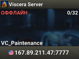 Viscera Server