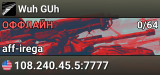Wuh GUh