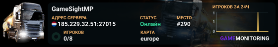 GameSightMP