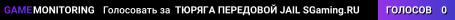 👮👮👮 TЮPЯГA 👮 ПEPEДOBOЙ 👮 JAIL SGaming.RU