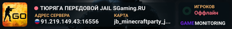 👮👮👮 TЮPЯГA 👮 ПEPEДOBOЙ 👮 JAIL SGaming.RU