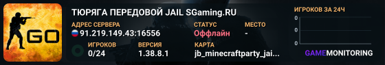 👮👮👮 TЮPЯГA 👮 ПEPEДOBOЙ 👮 JAIL SGaming.RU